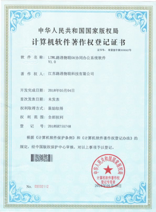 OA協同辦公系統